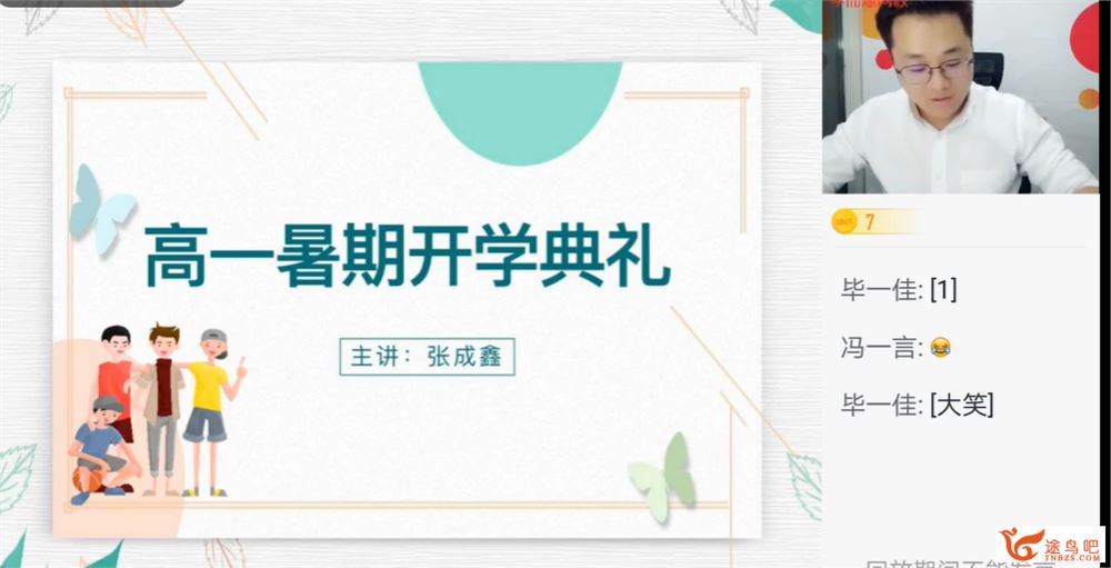 张成鑫 2021暑 高一化学暑假目标S班〔完结〕