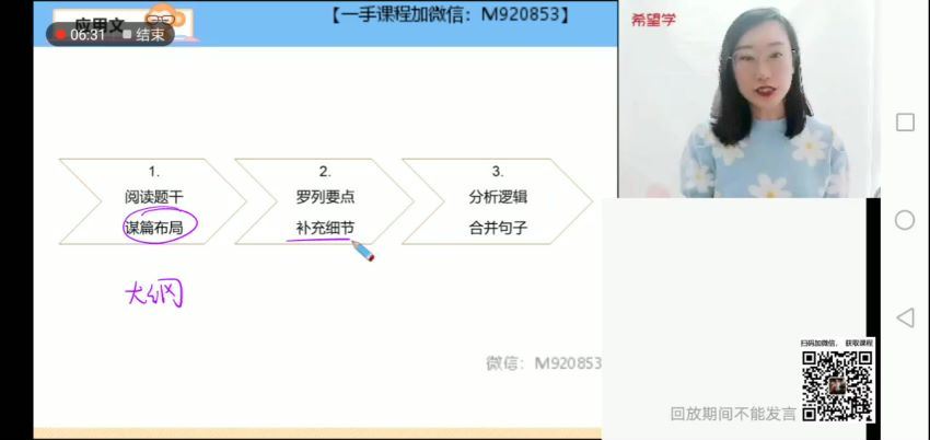 【2023春】高三英语目标A+班昆尼【完结】 昆尼老师百度网盘下载