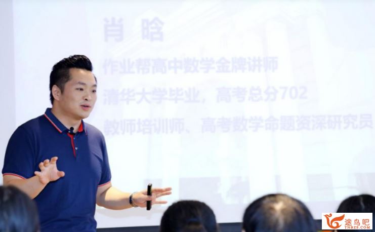 肖晗 2021秋季 高一数学秋季系统班 秋季班