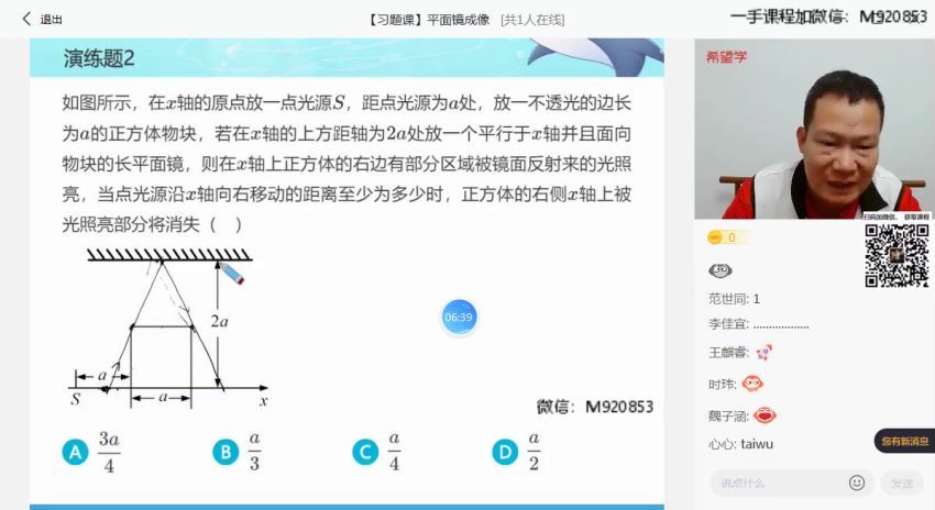 【2022秋】初二秋季物理 全国版·S 杜春雨【完结】 杜春雨老师百度网盘下载