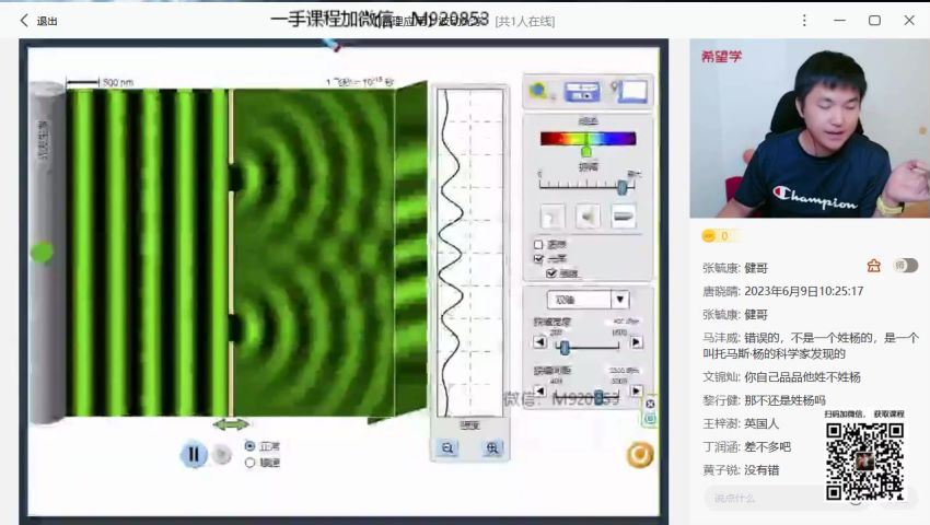 【2023春下】高二物理春下 全国版S 马红旭【完结】 马红旭老师百度网盘下载