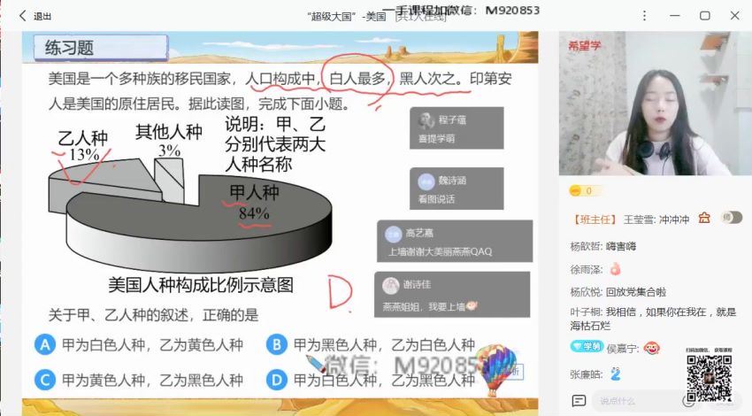 【2022春】初一2022春季全国版A+ 地理 范燕【完结】 范燕老师百度网盘下载