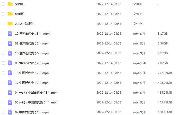 高中历史网课教程2023绍轶辰高三历史视频教程+讲义（暑假班+秋季班）