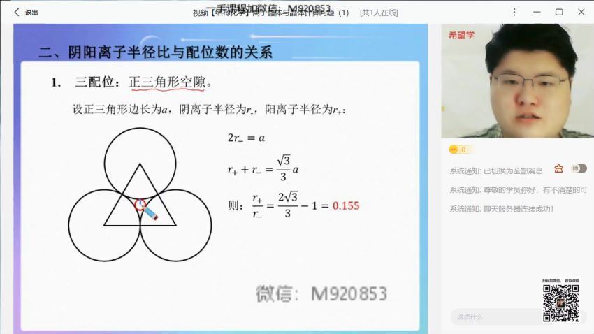 【2023寒】高一化学春上 全国版竞赛 朱辉宇【完结】 朱辉宇老师百度网盘下载