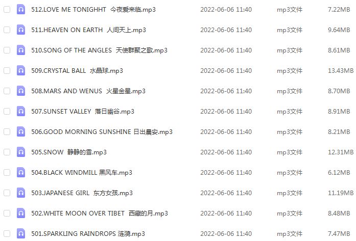好听的轻音乐合集100首MP3，车载音乐，抖音快手素材歌曲百度网盘资源下载