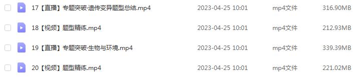 作业帮2023杨雪高三生物a寒春班23年高考生物二三轮复习网课教程+课堂笔记
