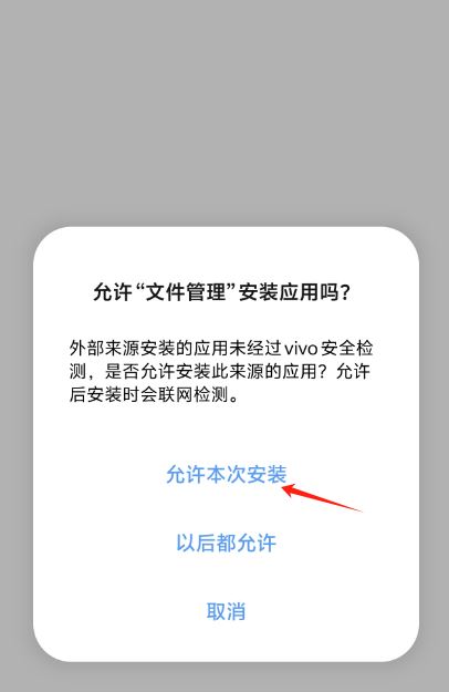 爱学资源网手机APP安装包安装说明（必读）