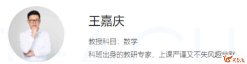 王嘉庆2023高考数学一至五阶复习课 一阶段更新8讲