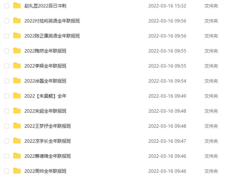 2022年高中网课资源教程，高考学习资料更新