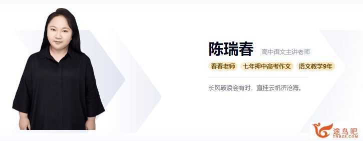 GT课堂2021高考语文 陈瑞春语文一轮复习暑秋联报百度云下载