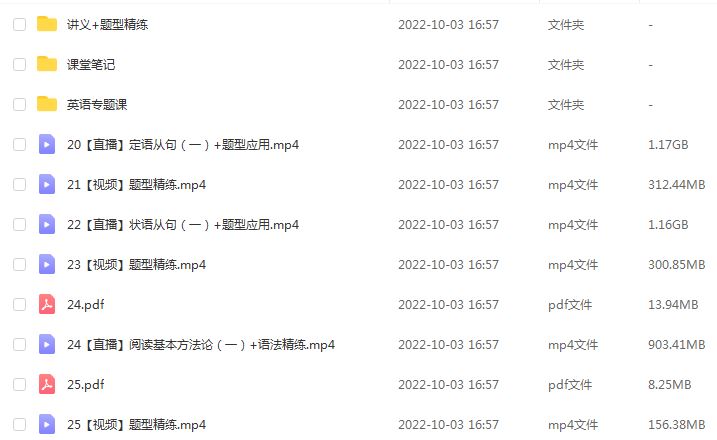 作业帮2023李播恩高三英语a全年班-视频教程+课堂笔记+讲义+密训课程（暑/秋/寒/春班）