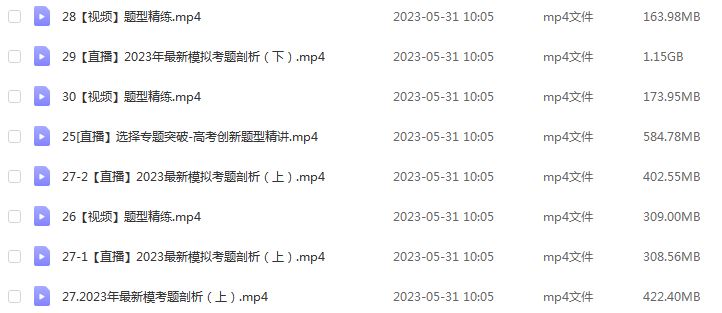 作业帮2023林森高三化学a+全年班-视频教程+课堂笔记（暑/秋/寒/春班）