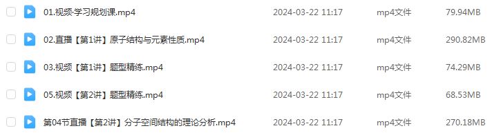 作业帮2024冯琳琳高二化学a课程春季班