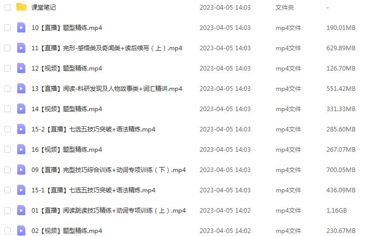 作业帮2023李播恩高三英语a全年班-视频教程+课堂笔记+讲义+密训课程（暑/秋/寒/春班）