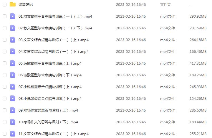 22年高考语文网课教程作业帮2022刘聪高三语文复习视频教程+讲义全年班（暑假+秋季+寒假+春季）