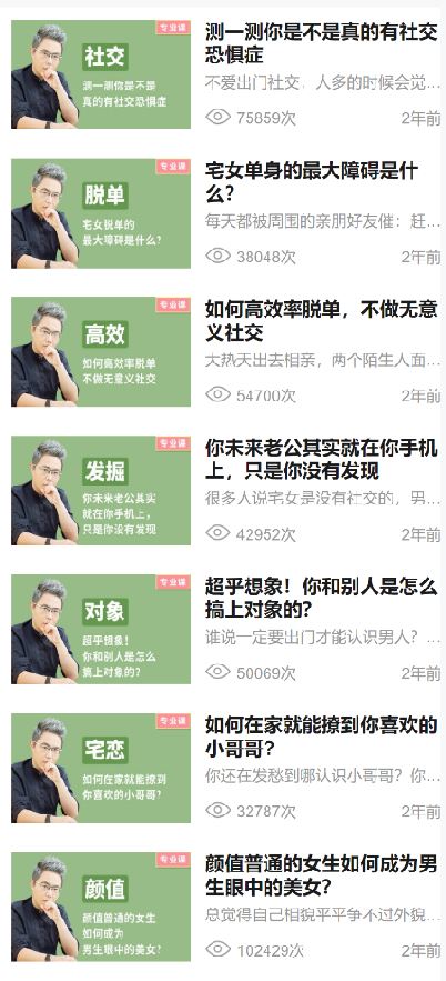 宅女脱单攻略,290M课程百度网盘下载,宅女快速脱单/速变女神/快速吸引男神