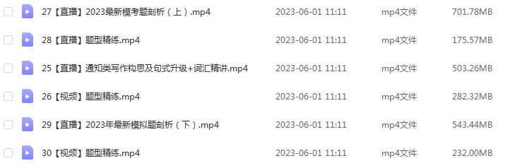 作业帮2023袁慧高三英语a+全年班-视频教程+课堂笔记+讲义+密训课程（暑/秋/寒/春班）