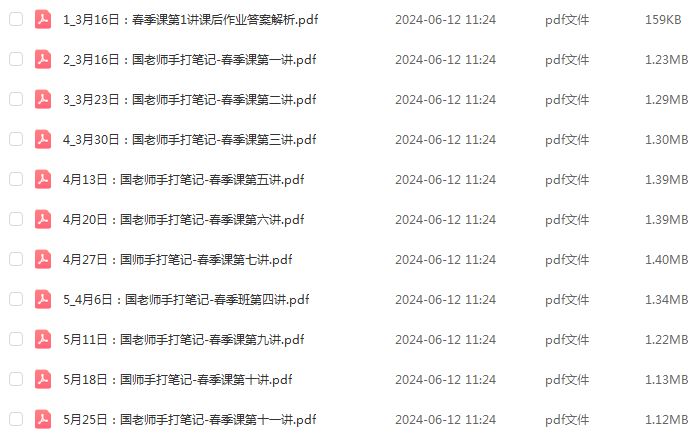 2024年国家玮高二语文春季班视频教程