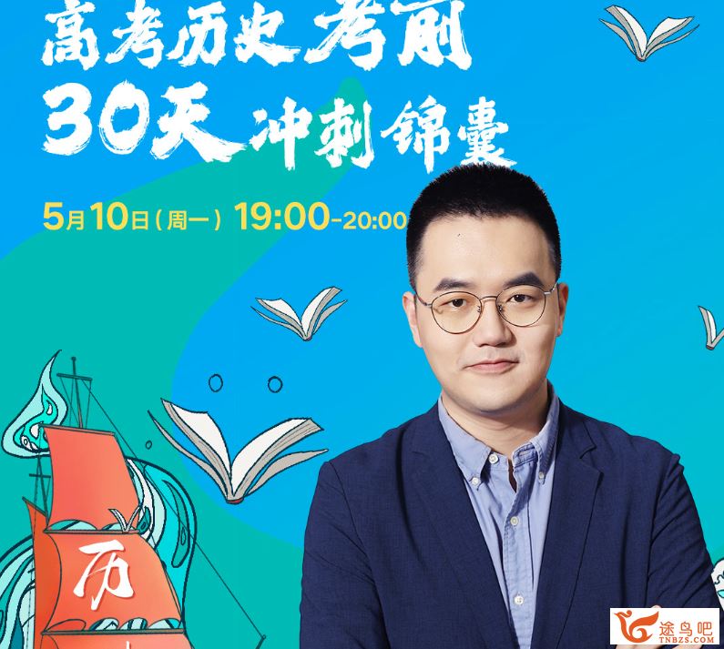 邵轶辰2024年高考历史二轮复习联报持续更新 邵轶辰2024年高考历史百度网盘下载