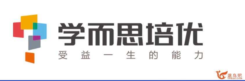 某而思培优 何俞霖 2020春季小学一年级培优数学6讲带讲