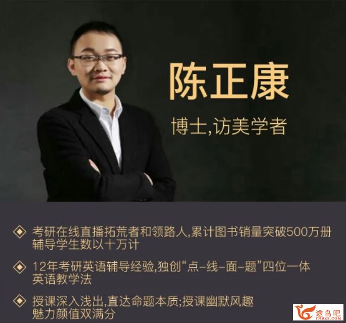 学府考研陈正康考研英语长难句基础班百度云下载