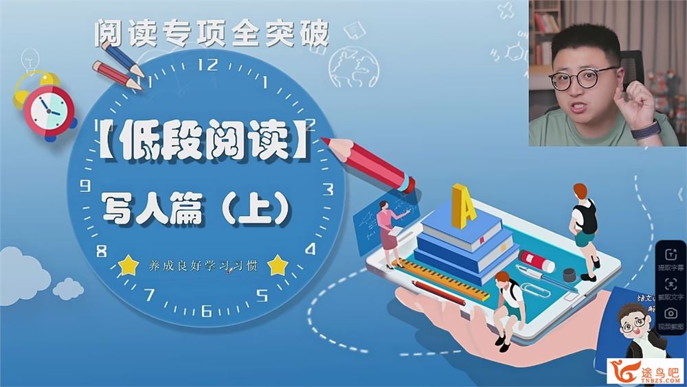 采桥老师小学一至六年级语文阅读突破课 60讲完结带讲义