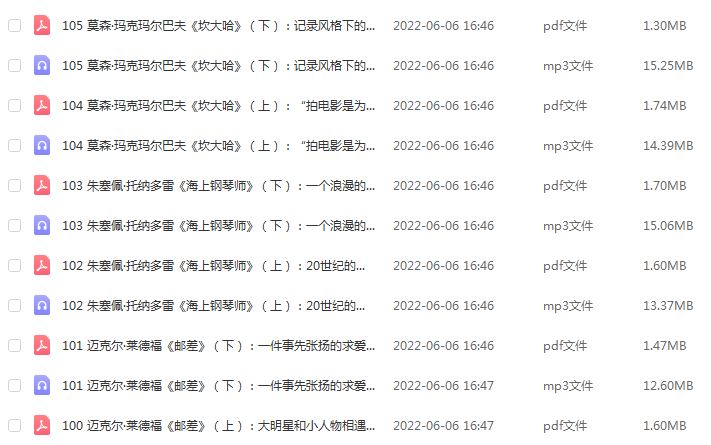 北影好课·戴锦华大师电影 52倍人生