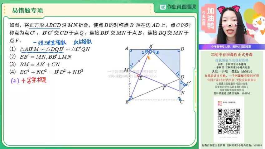 2023作业帮初三春季数学徐丝雨冲顶春季班 徐丝雨老师百度网盘下载