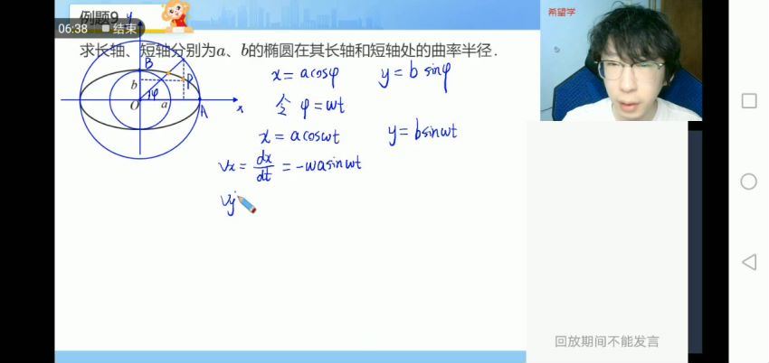 【2022暑】高三物理强基计划蒋德赛（最后一讲官网9月初开课） 蒋德赛老师百度网盘下载