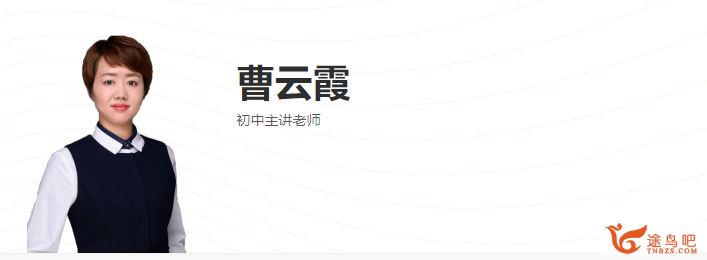 跟谁学木木老师 2019年初中语文初一寒假系统班百度网盘下载