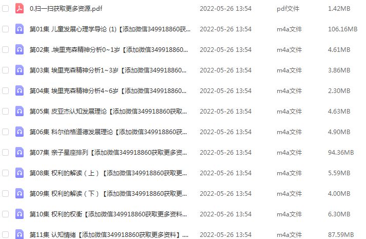 亲子育儿网课教程育儿愈己的心理课，百度网盘资源下载