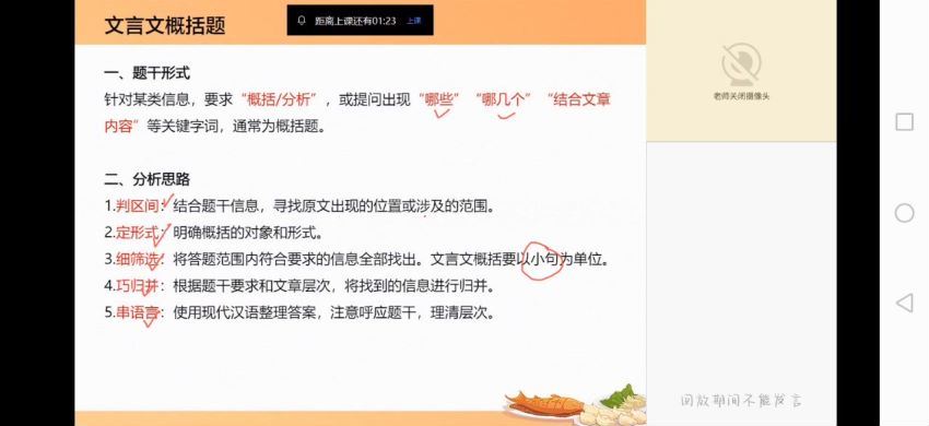 【2023寒】高三语文目标A+班郑会英【完结】 郑会英老师百度网盘下载