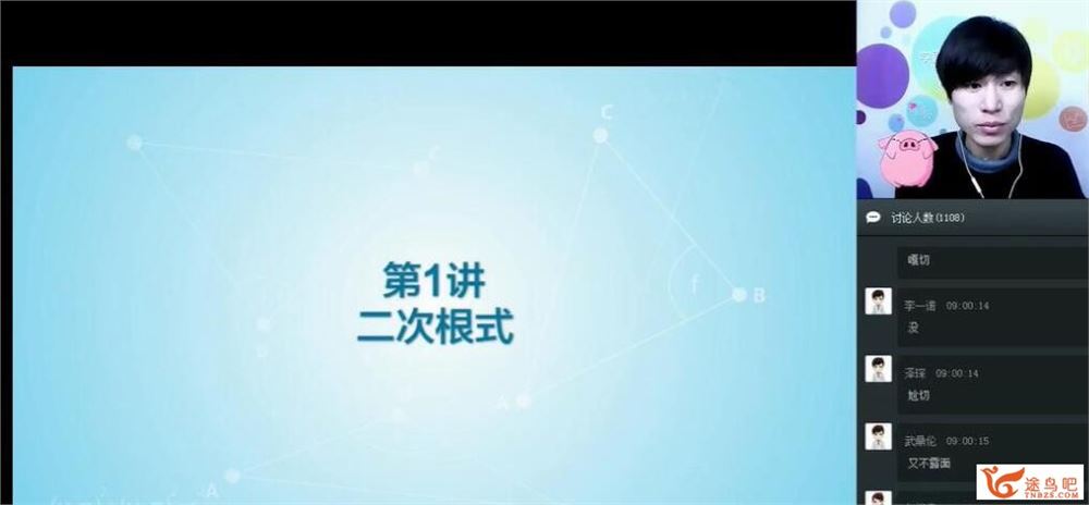 徐德直 初二数学春季目标班 13讲百度网盘