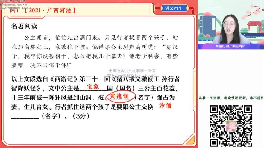 2023作业帮初三寒假语文董俣冲顶寒假班 董俣老师百度网盘下载