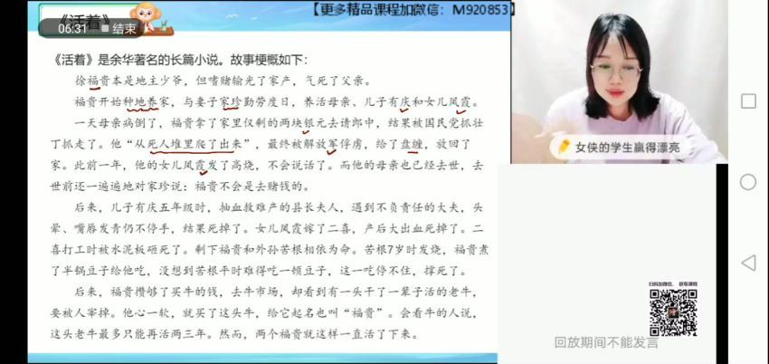 【2022暑-高三】语文A+ 郑会英（完结） 郑会英老师百度网盘下载
