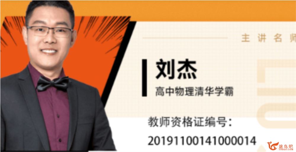 刘杰2022届高考物理目标班一轮复习暑秋联报 秋季班