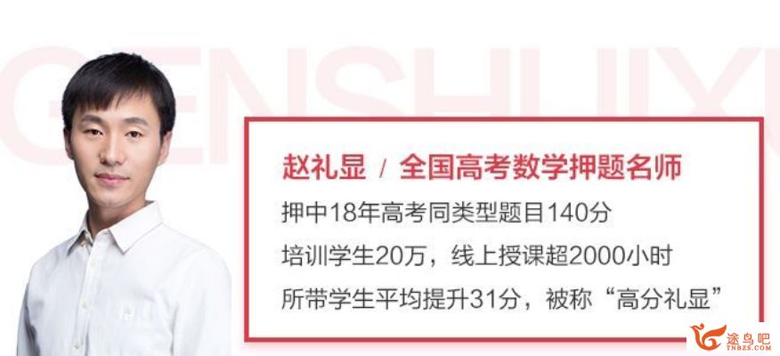 2020赵礼显名校经典模拟题精讲百度云网盘下载