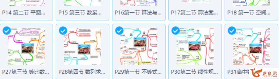 高中数学知识点归纳总结及公式大全 百度云下载