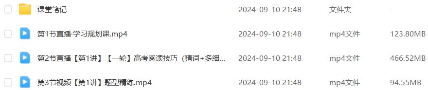 作业帮2025何红艳高三英语a一轮复习秋季班网课教程