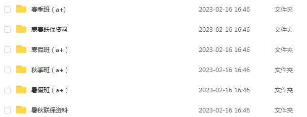 高中英语网课教程猿辅导2022斯琴高三英语A+班高考复习视频教程+讲义全年班（暑假+秋季+寒假+春季）
