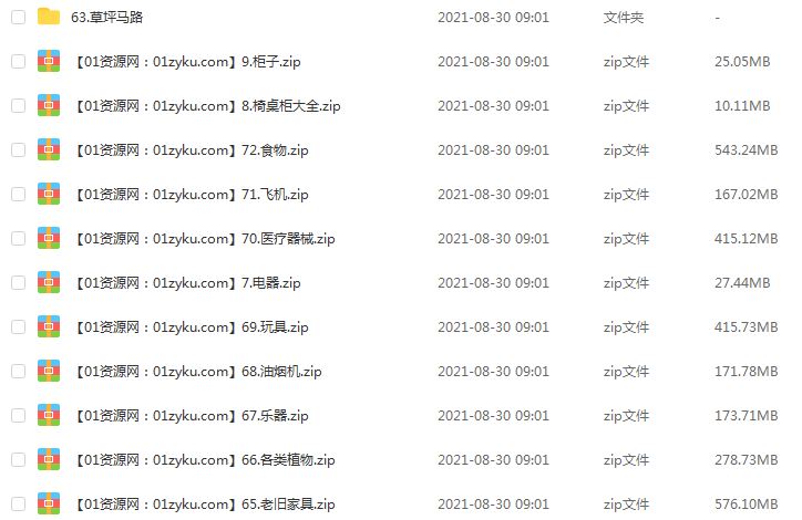 3DMAX素材大全【3D模型库合集①】分类细致，百度网盘资源打包下载，工装/家装/园林/室内/室外等模型大全