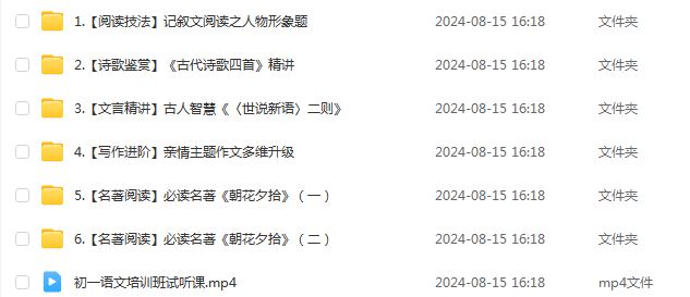 希望学2025霍婉初一语文培训班秋上网课教程