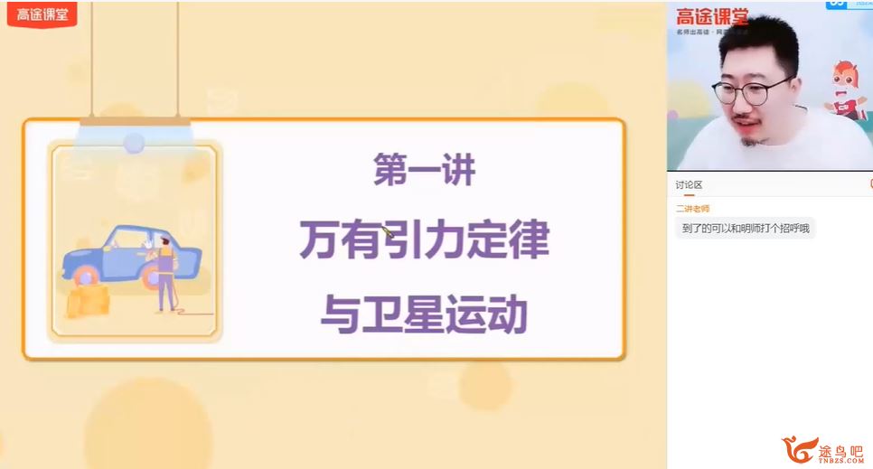 刘贤明2022届高考物理一轮复习暑秋联报 秋季班