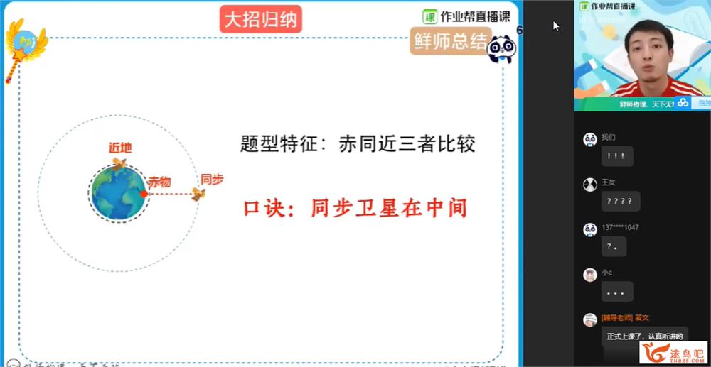 鲜朝阳 2020暑 高二物理暑假尖端班