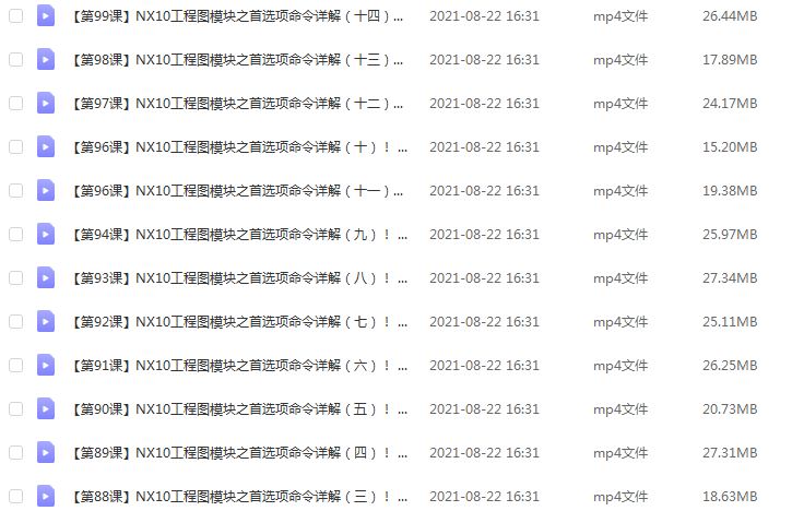 UG NX10设计草图、三维造型、曲面及装配设计,机械模具设计百度网盘资源打包下载