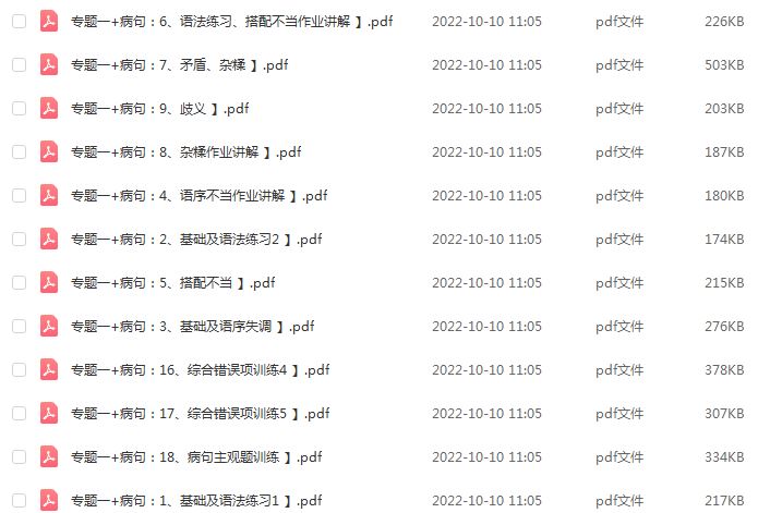 2023乘风高三语文课程+讲义高考语文一二三轮复习教程