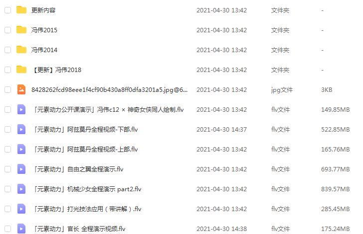 游戏手绘动漫