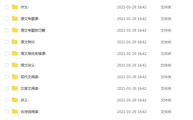 学魁榜孙倩璐高考语文视频教程+讲义（培优课-专题课-特训课）