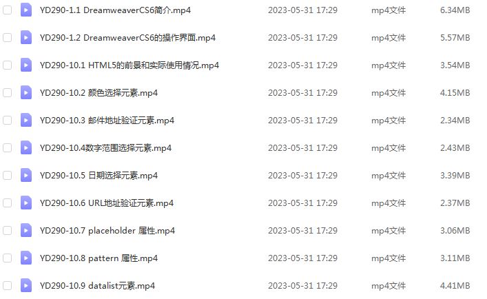 DW+淘宝装修视频教程百度网盘打包下载