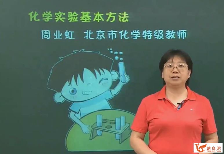 简单学习网 高一化学必修一必修二同步基础课程133讲带讲义